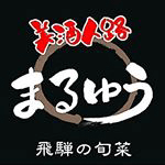 下呂の居酒屋で飛騨牛・地酒を味わうなら「美酒人路 まるゆう」